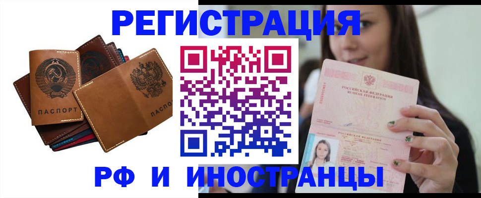 регистрация для школы в Голицыно